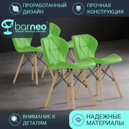 Кухни Barneopro N 42 Perfecto 95721V4 Стул 4 фото