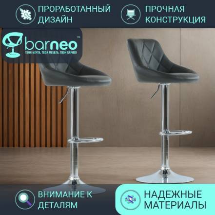 Стул Barneopro N 83 Comfort 95532V2 2 фото