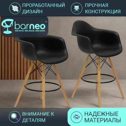 Стул Barneopro N 153 Bar 94981V2 2 фото