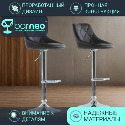 Стульев Barneopro N 83 Comfort Лофт 2 фото