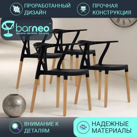 Кухни Barneopro N 218 Wishbone 95424V4 Стул 4 фото