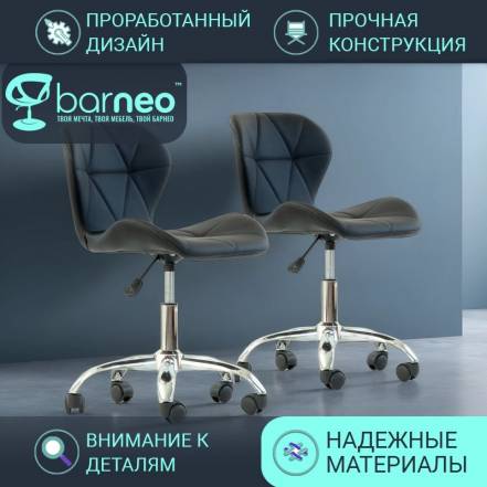 Стул Мастера Barneopron 142 Perfecto Roll 95874V2 Стул 2 фото