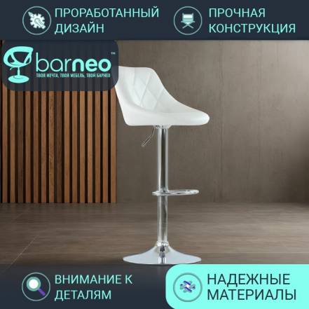 Стул Barneopro N 83 Comfort Стул Лофт Стул Бел фото