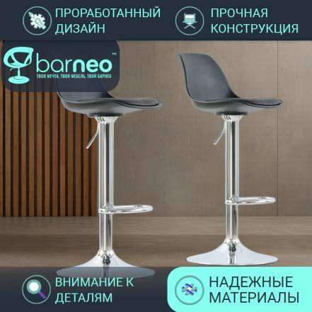 Стул Barneopro N 39 Soft Стул Лофт 2 фото