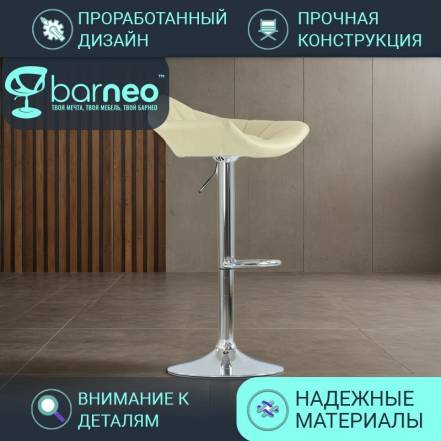 Стул Лофт Barneopro N 44 Дана Стул Табурет Эко фото