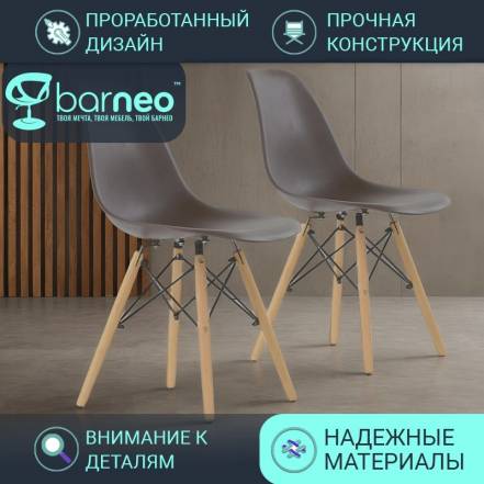 Стул Barneopro N 12 2 фото