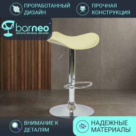 Стул Barneopro N 15 Skat Стул фото