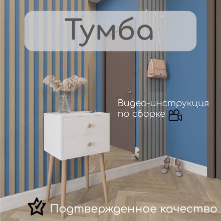 Тумба Кояш фото