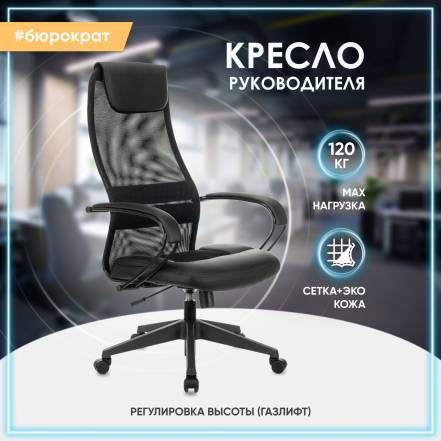 Кресло Бюрократ Ch 608 фото