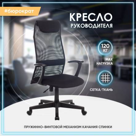 Кресло Бюрократ Kb 8 фото