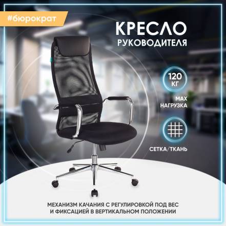 Кресло Бюрократ Kb 9N фото