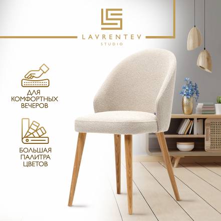 Стул Кухни Lavrentev Studio Fusion 3 Стул фото