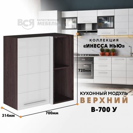 Вся Мебель Инесса В 700У фото
