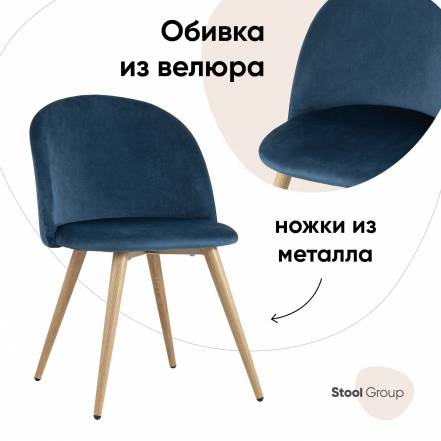 Стул Stool Group Лион Dc 69030 Hlr 63 фото