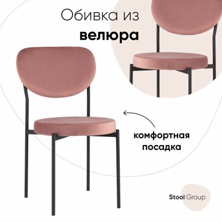 Стул Stool Group Кухни Барбара фото