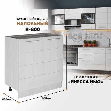 Вся Мебель Инесса Н 800 фото