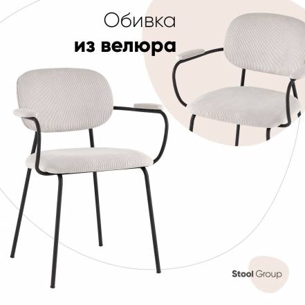 Стул Stool Group Кэрол фото