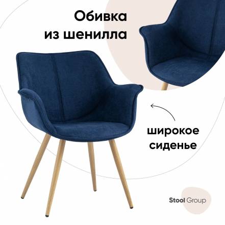 Стул Stool Group Джулиан фото