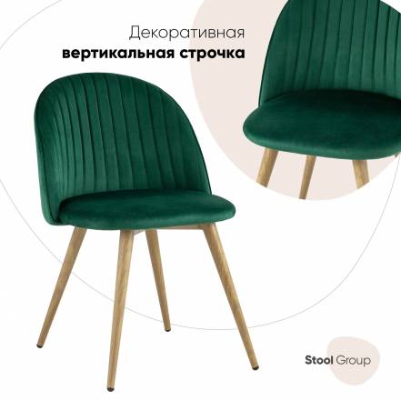 Стул Stool Group Лион Страйпс Dc 69030 G Hlr 56 фото