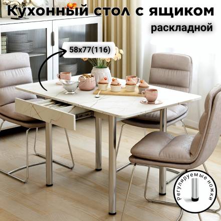 Стол Кеа Оникс фото