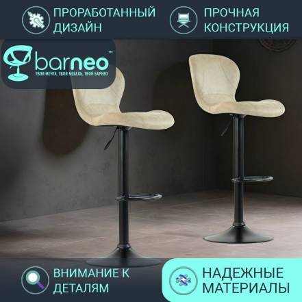 Стул Barneopro N 86 Time 95563V2 2 фото