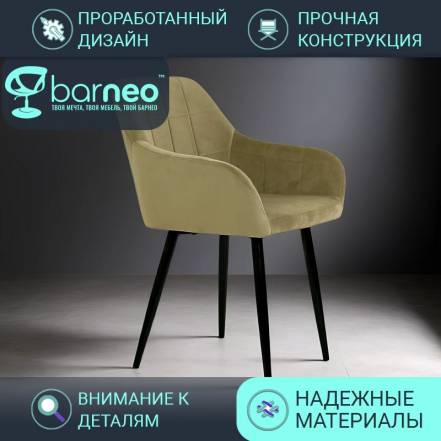 Стул Кресло Кухни Barneopro K 36 95946 Серо 1 фото