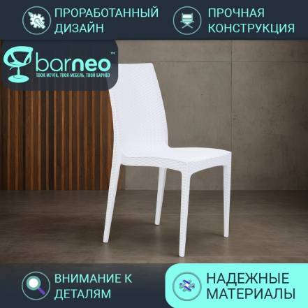 Кухни Barneopro N 36 95958 Стул 1 фото