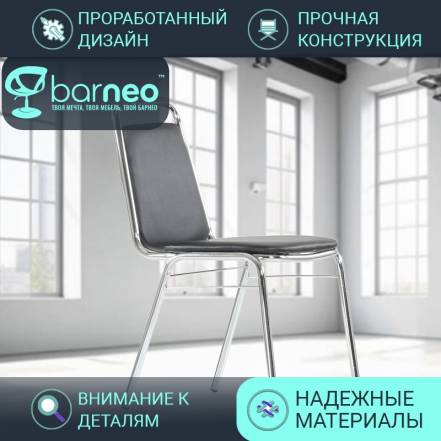 Стул Barneopro S 4 95787V1 1 фото