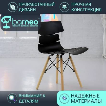 Кухни Barneopro N 230 Return 95199 Стул 1 фото