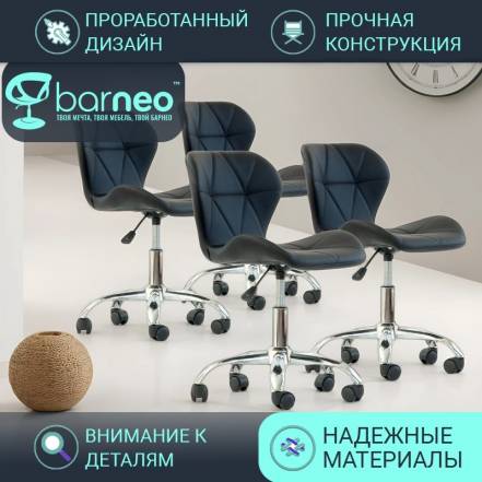 Стул Мастера Barneopron 142 Perfecto Roll 95874V4 Стул 4 фото