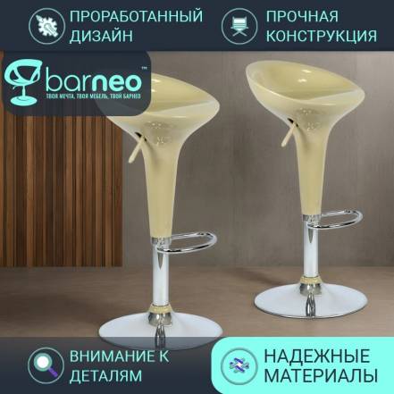 Стул Barneopro N 100 Bomba Кухни Abc 2 фото