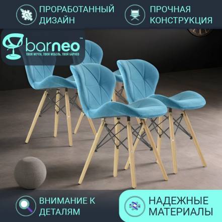 Кухни Barneopro N 42 Perfecto 95859V4 Стул 4 фото