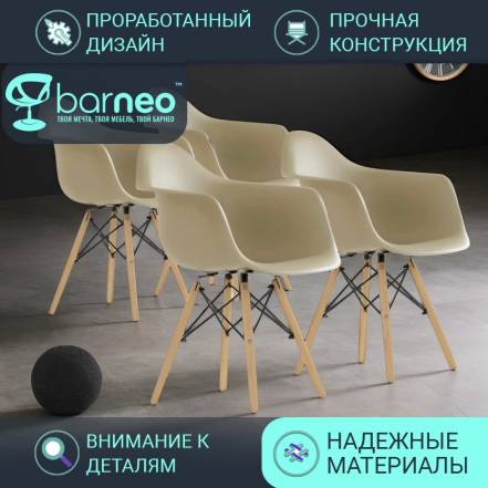 Стул Кресло Кухни Barneopro N 14 Woodmold 95750V4 4 фото