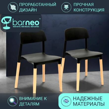 Кухни Barneopro N 220 94930V2 Стул 2 фото