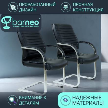 Стул Кресло Barneopro K 8010L 95980V2 2 фото