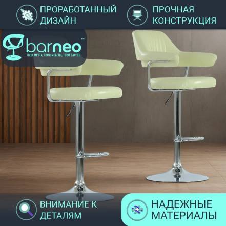 Стул Barneopro N 152 Cherokee 2 фото