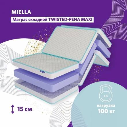 Матрас Miella Twisted Pena Maxi Диван фото