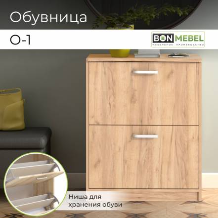 Тумба Bonmebel О 1 Крафт 70 фото