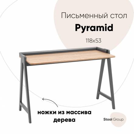 Стол Pyramid 118 53 фото