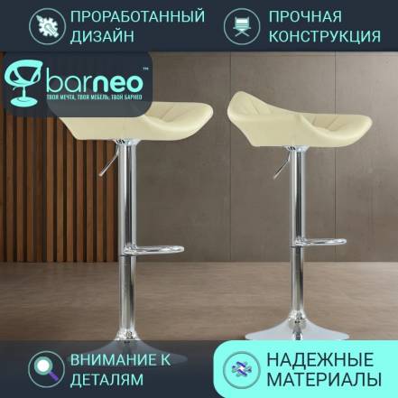 Стул Barneopro N 44 Дана N44Crpubeigev2 2 фото