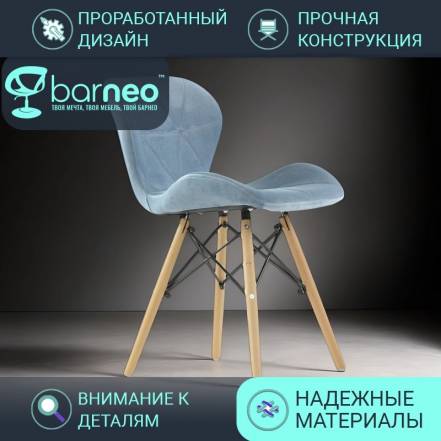 Кухни Barneopro N 42 Perfecto 95857 Стул 1 фото