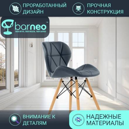 Кухни Barneopro N 42 Perfecto 95284 Стул 1 фото