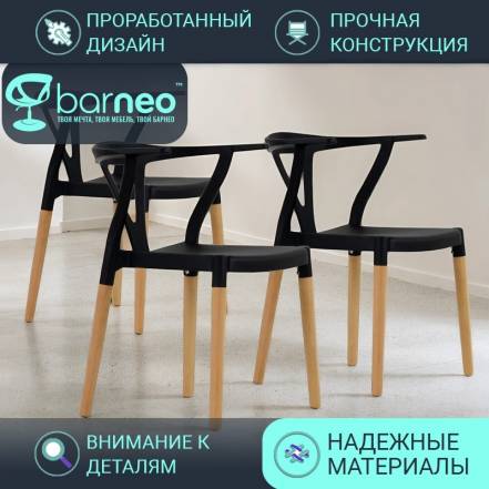 Кухни Barneopro N 218 Wishbone 95424V3 Стул 3 фото