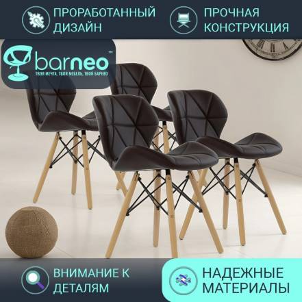 Кухни Barneopro N 42 Perfecto 95282V4 Стул 4 фото