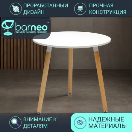 Стол Barneopro T 12 фото