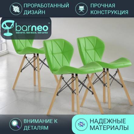 Кухни Barneopro N 42 Perfecto 95721V3 Стул 3 фото