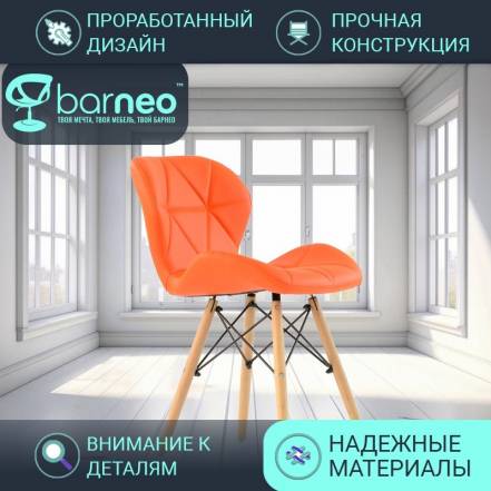 Кухни Barneopro N 42 Perfecto 95625 Стул 1 фото