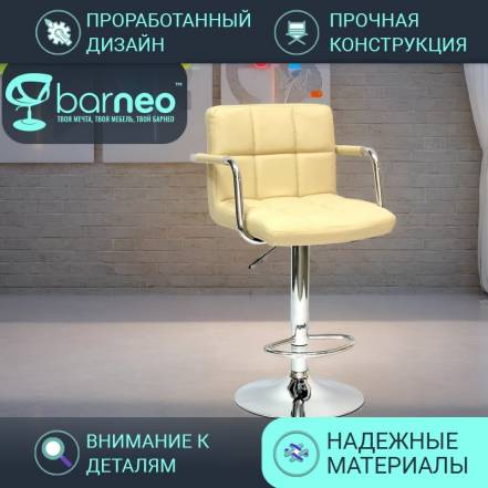 Стул Кухни Barneopro N 69 Kruger Ar фото