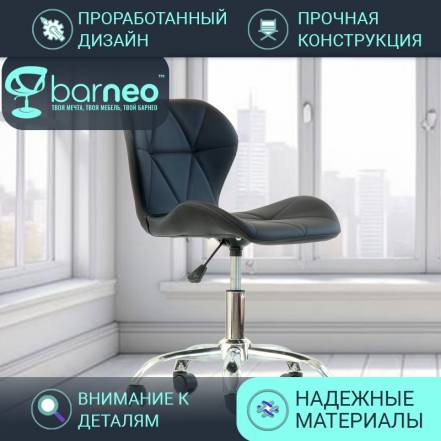Стул Мастера Barneopron 142 Perfecto Roll 95874V1 Стул 1 фото