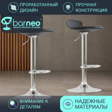 Стул Barneopro N 264 Черн Табурет Хром фото